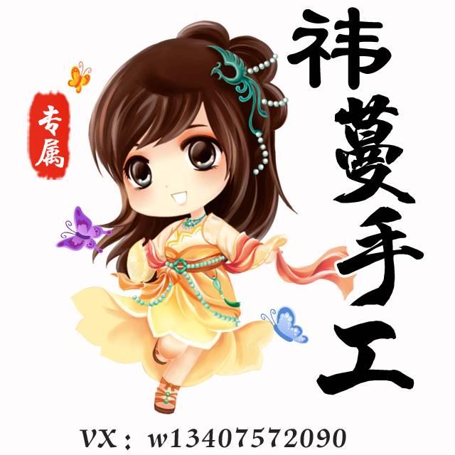 祎蔓手工（收tu）