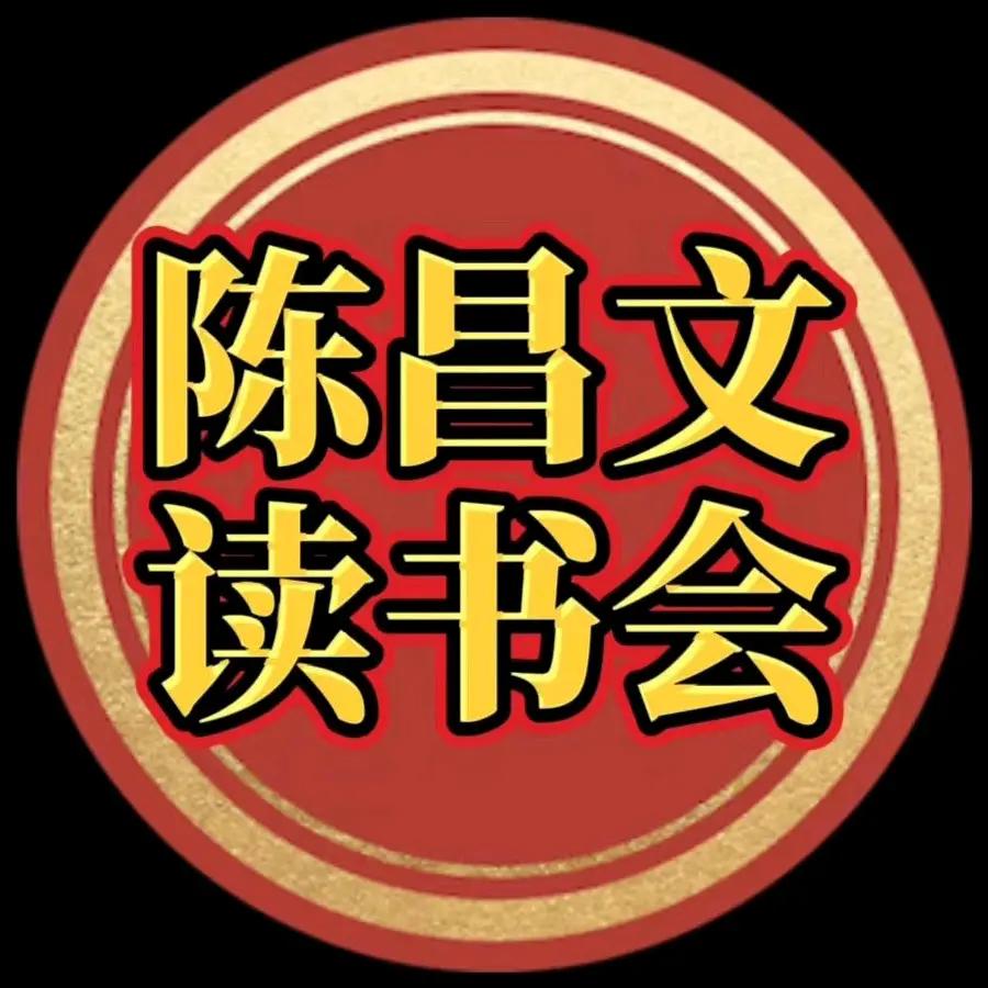 陈昌文顶级情感思维