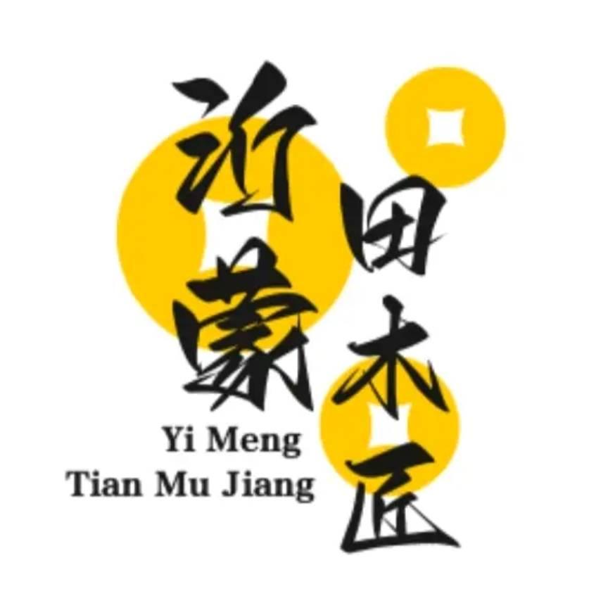 沂蒙田木匠~德久板材