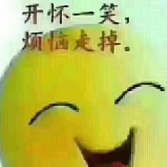 微微一笑😋😋@
