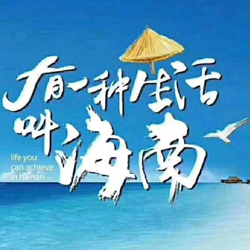 海南·旭达旅居