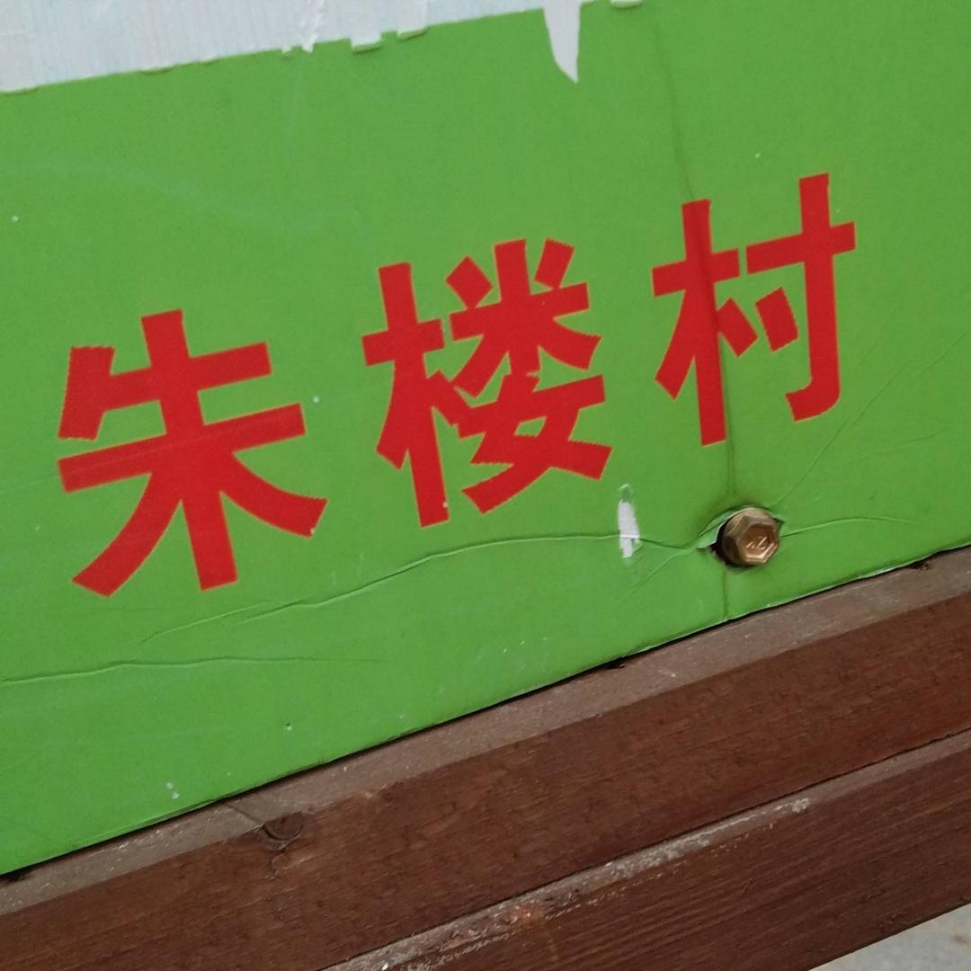 未来可期✔