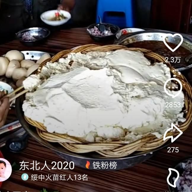 东北人