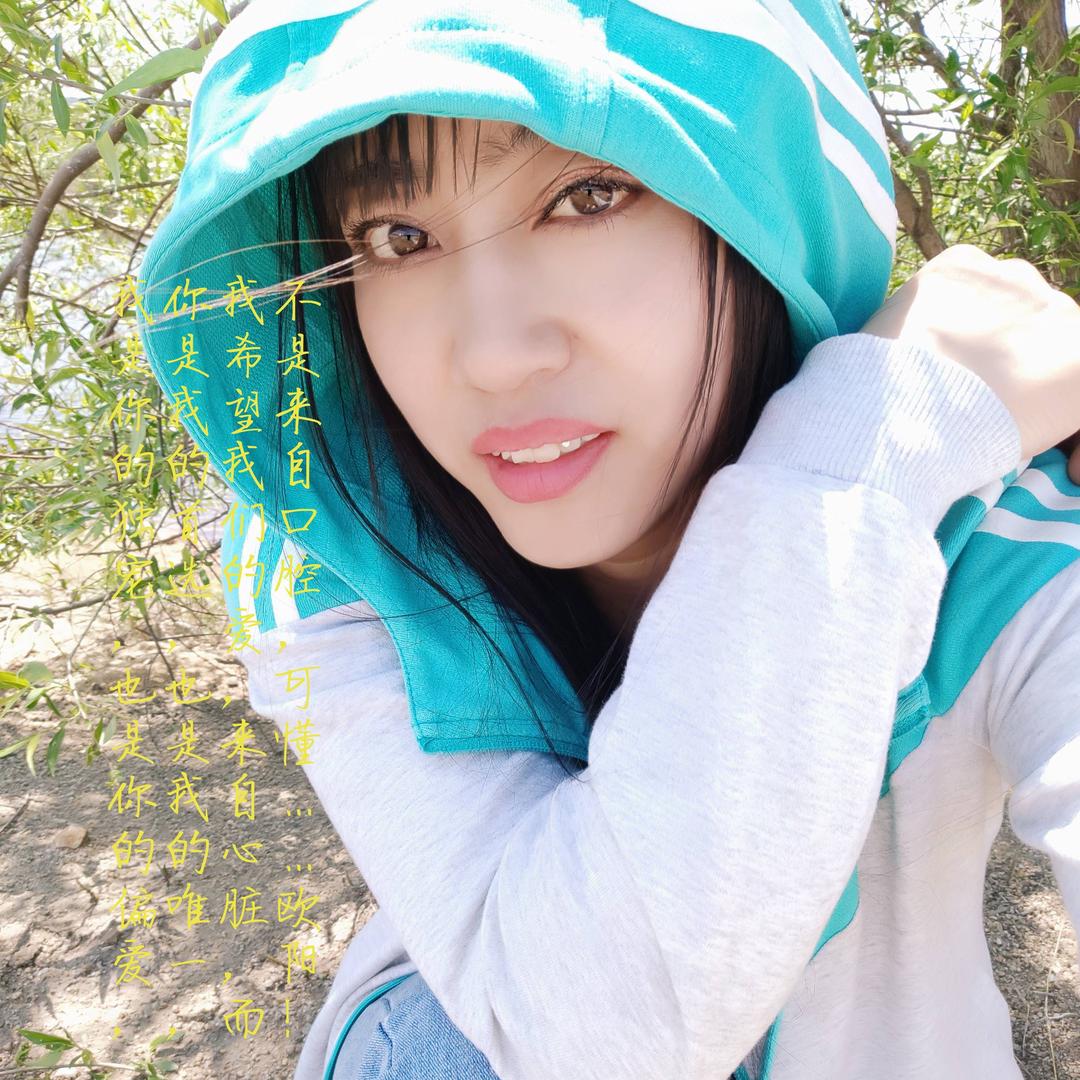 矿工欧阳姐