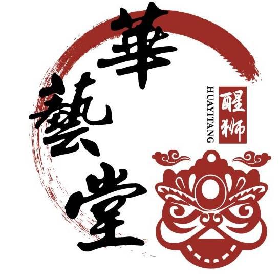 華藝堂舞狮团