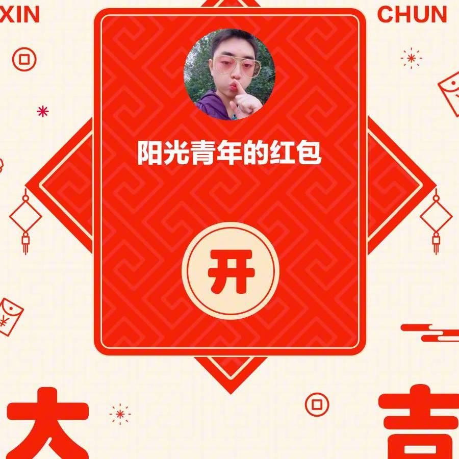 阳光青年