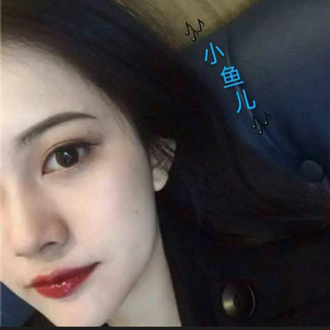 @୧⍤⃝小鱼🐠儿【文案】