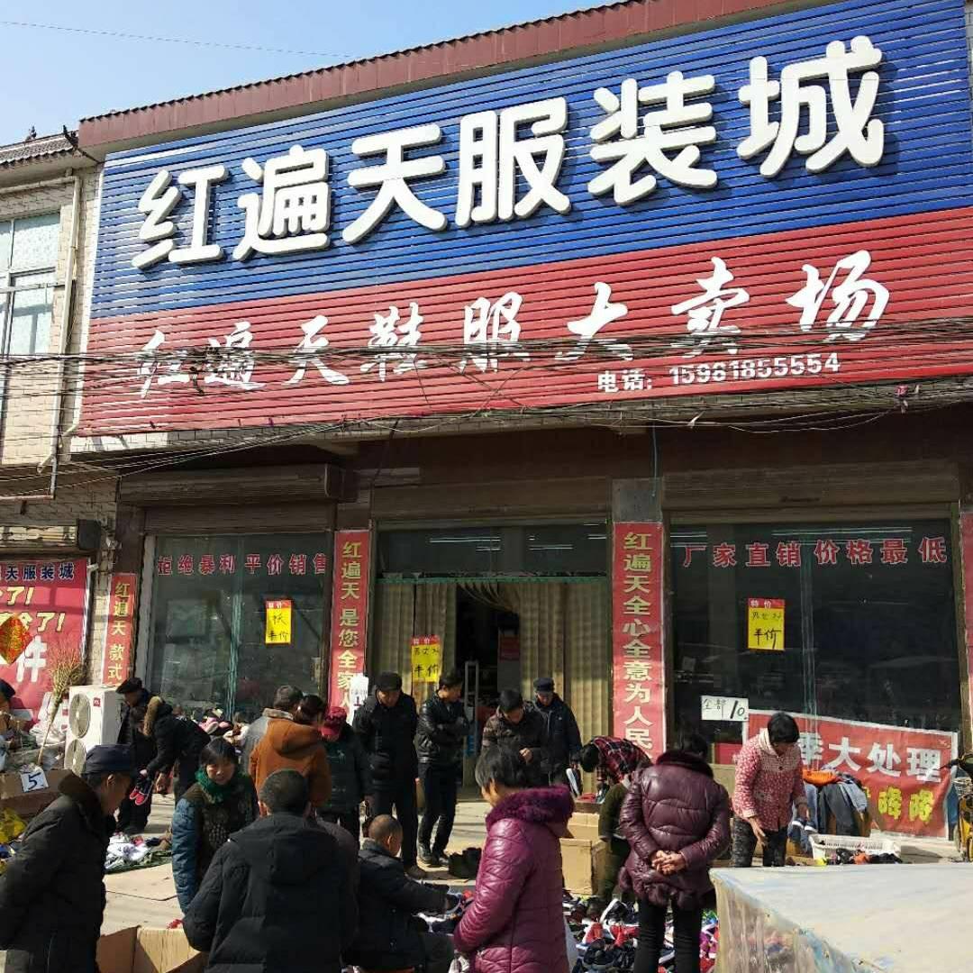 宗店蔡马红遍天服装城