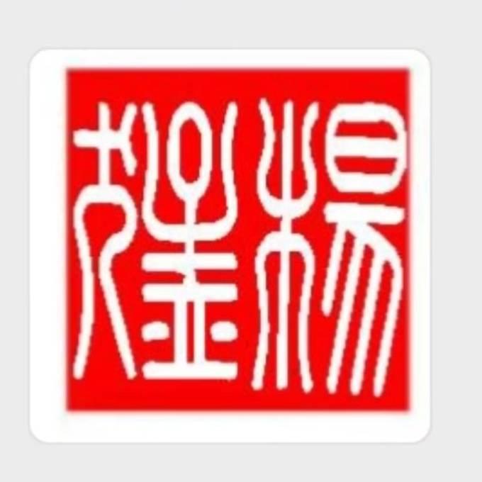 杨猛笔记