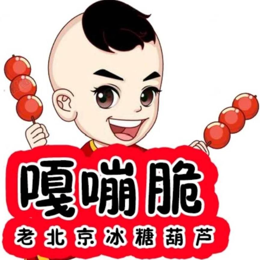 冰糖葫芦杨师傅