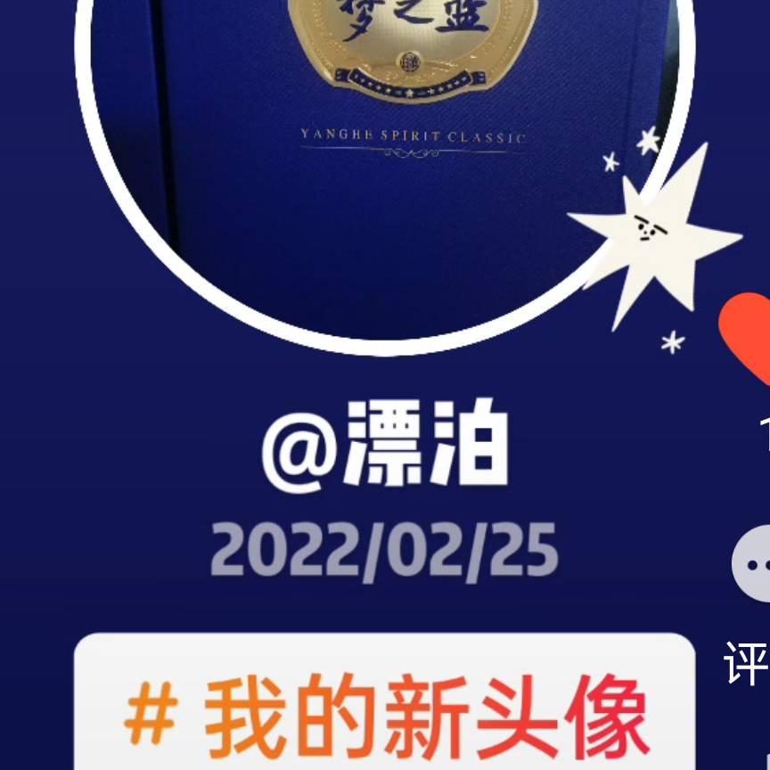 漂泊