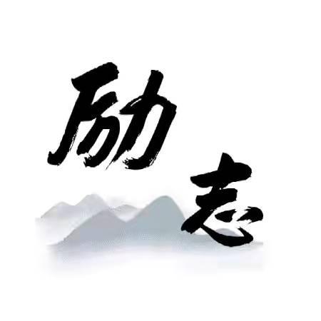 励志-峰哥