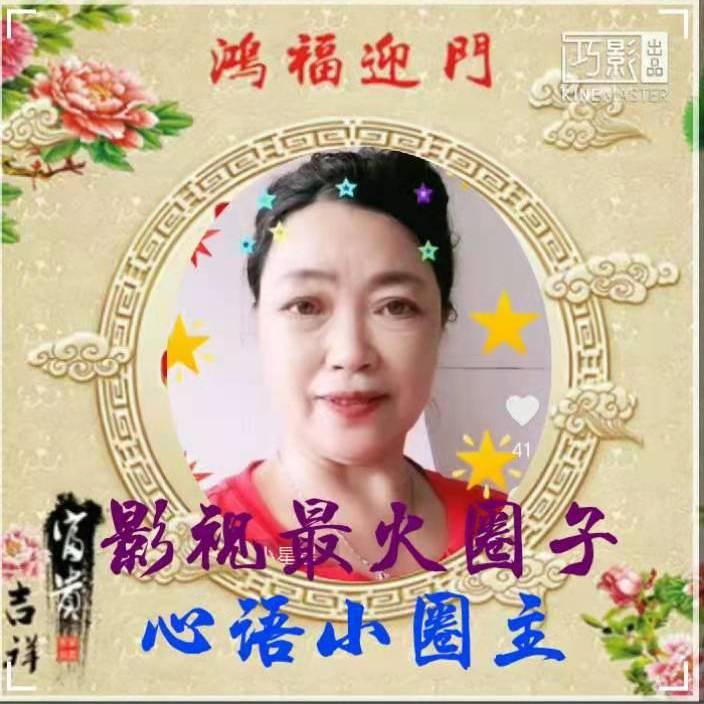 心语爱娱乐