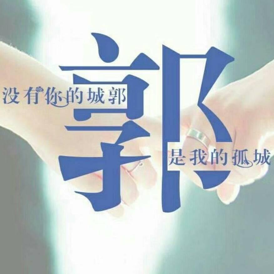 （一生有你）