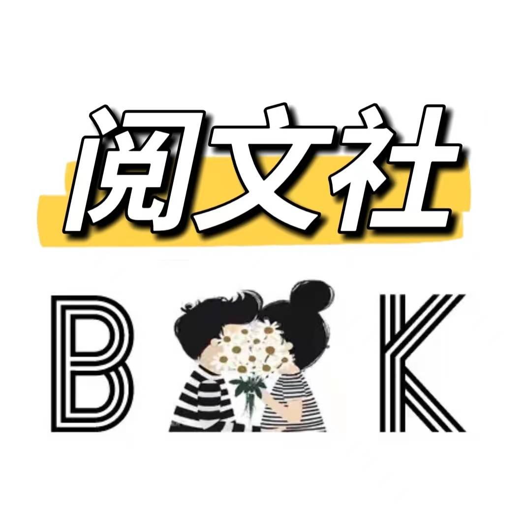华文天下.阅文社