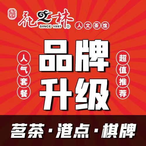 花之林金泰路店