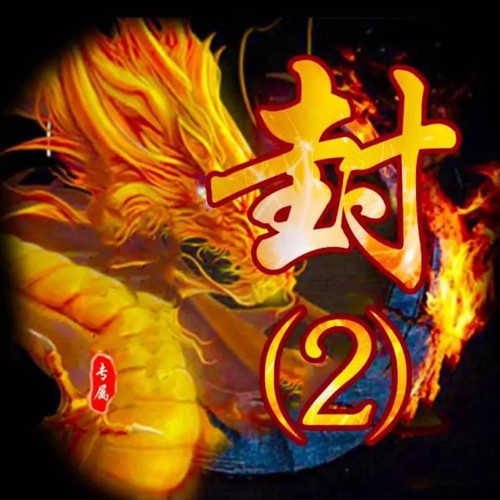 ❤️冰雪封心❤️