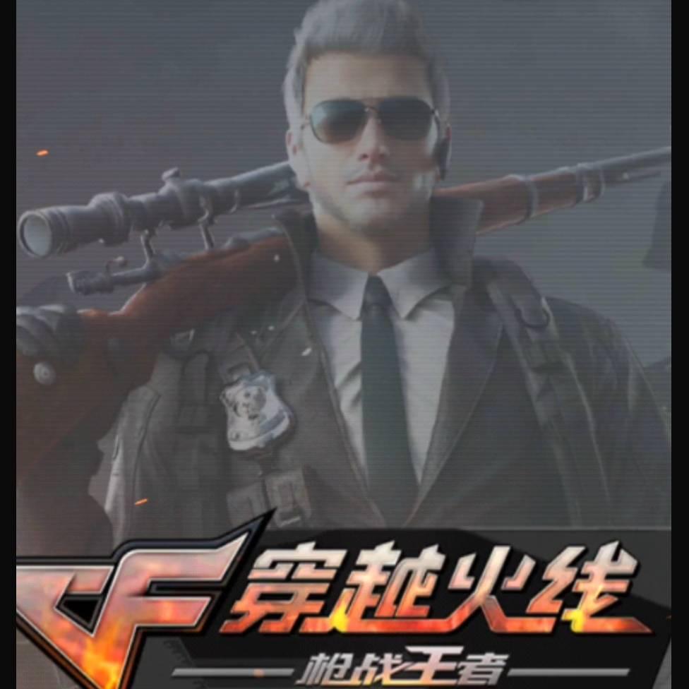 CF手游 牵手