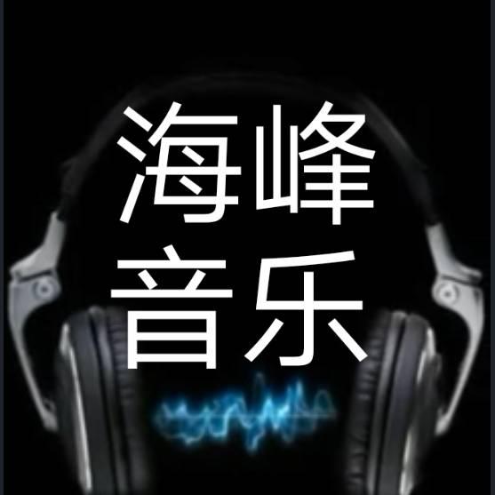 天下风情☆海中峰**