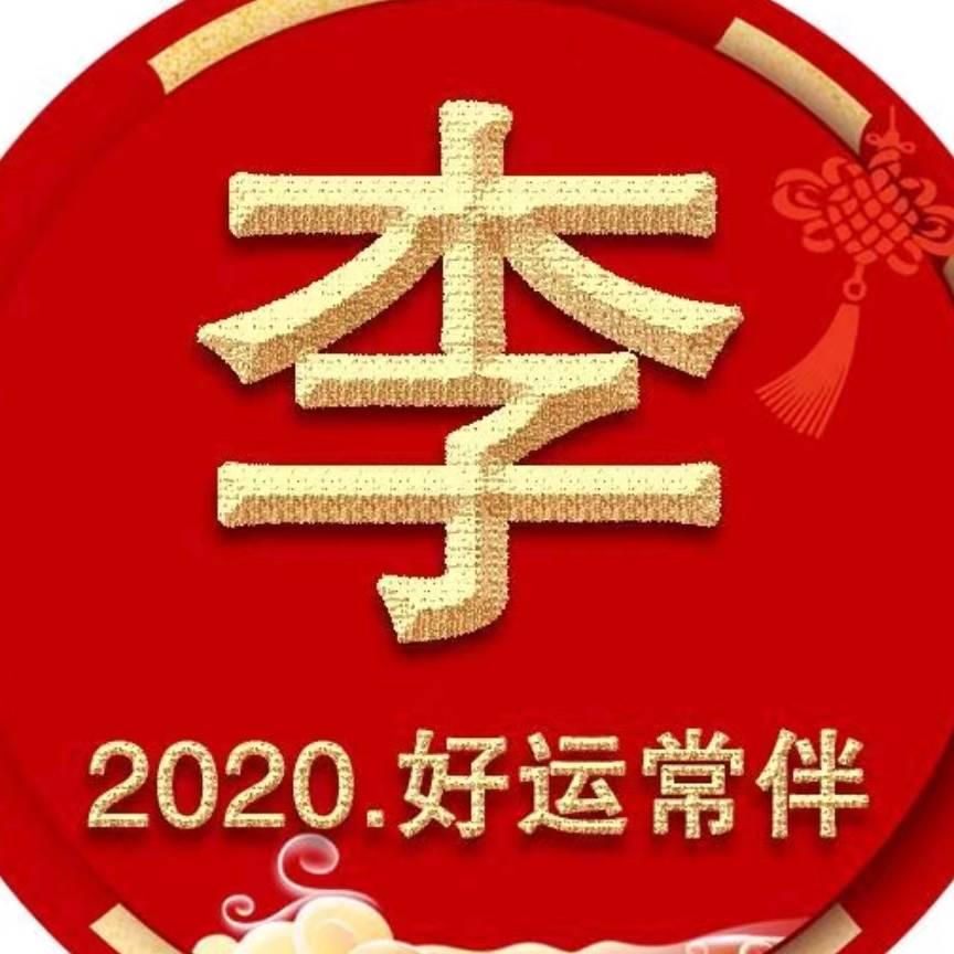 醇古一妹铁友团
