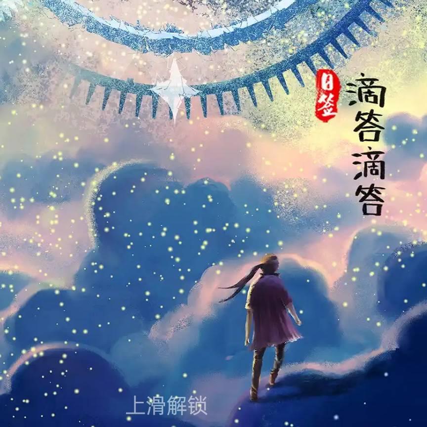慧～