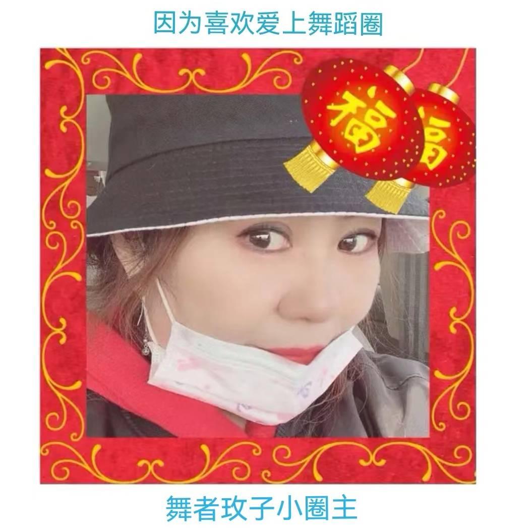 舞者🐟玫🐟