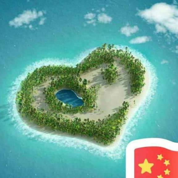 珍惜拥有