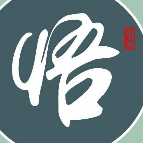 感悟人生 ✍🏼