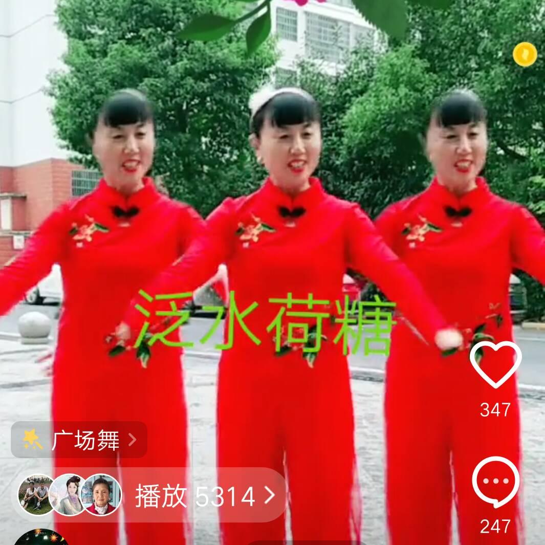 爱跳广场舞166🙏