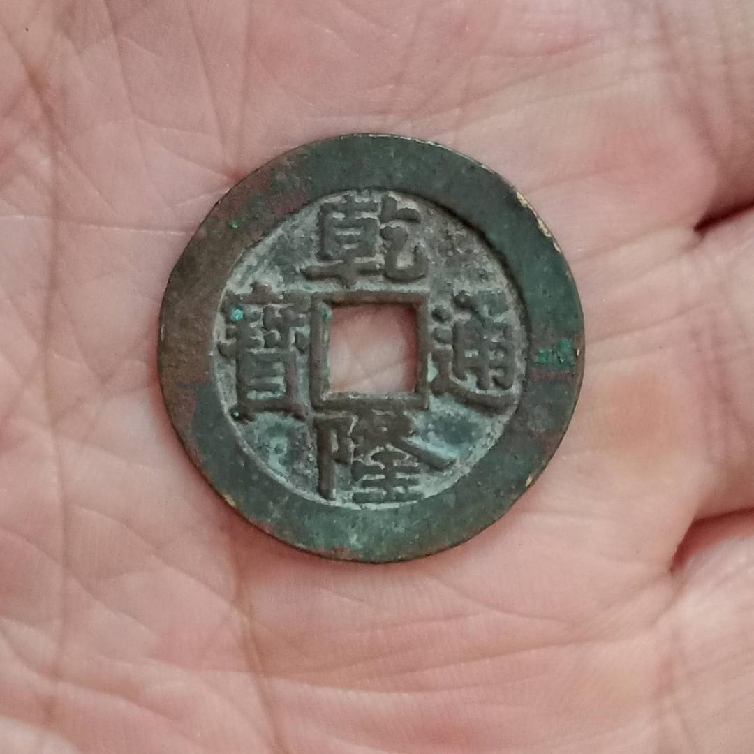 收老物件，老银元，老铜钱