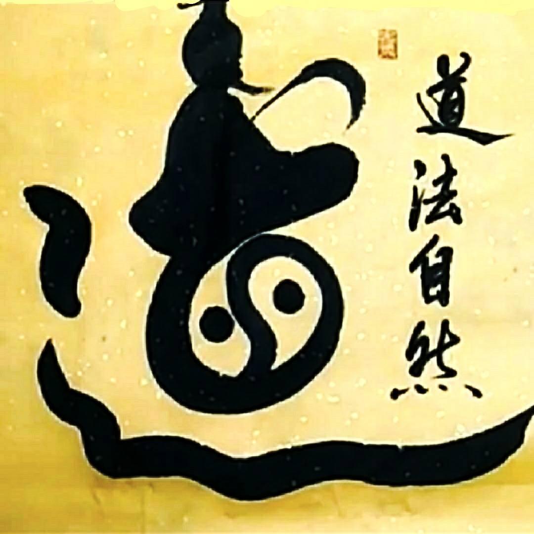 明道手写