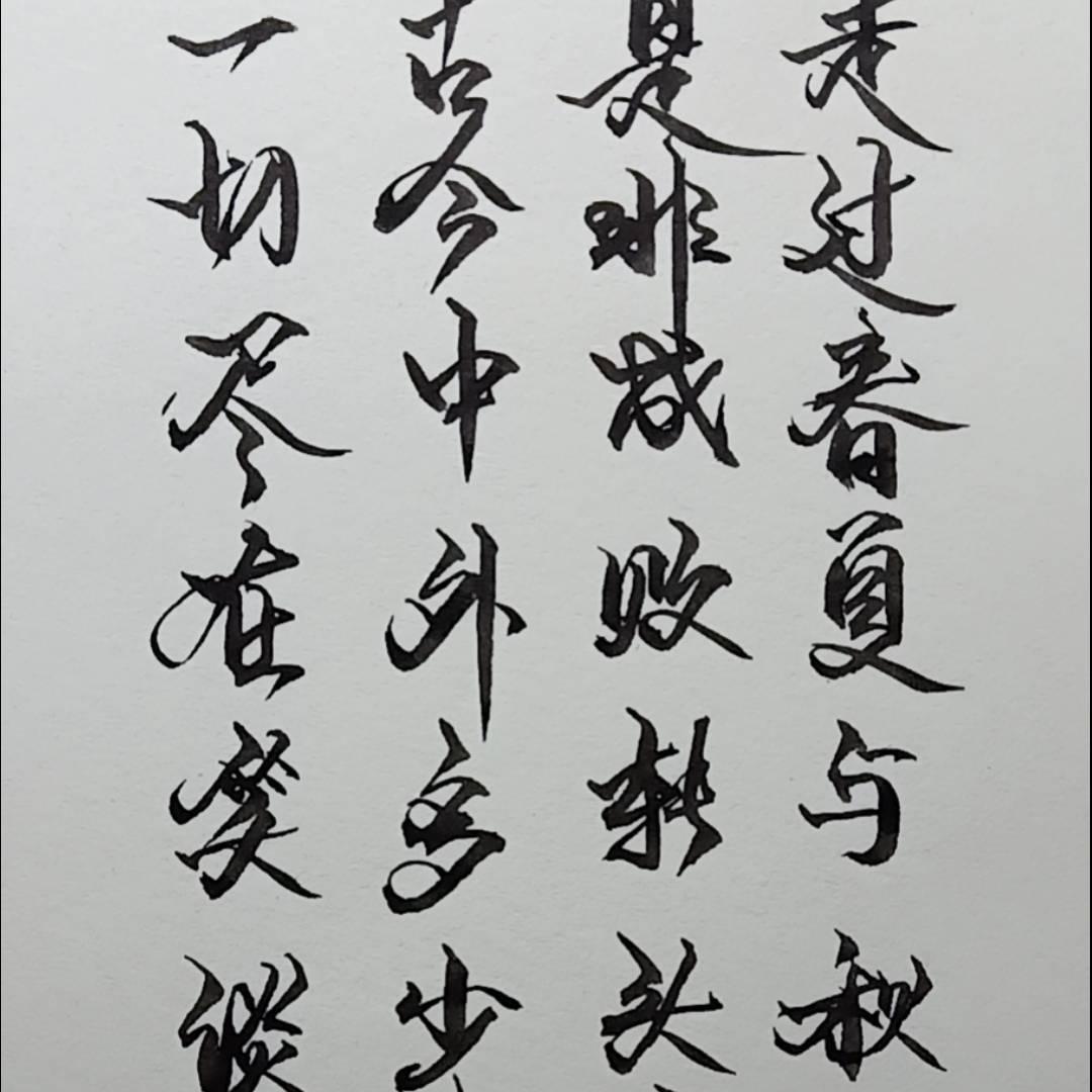 小宁子手写