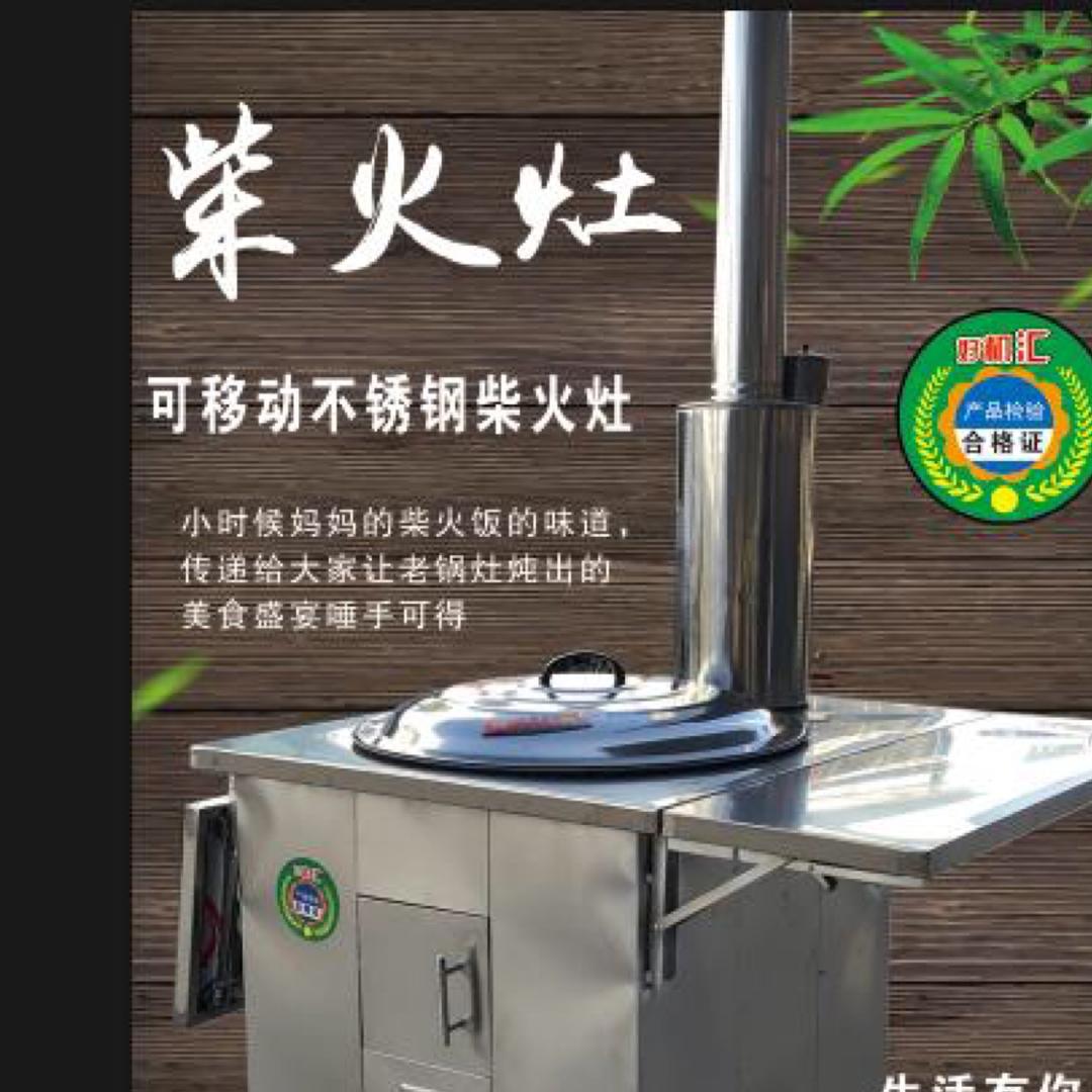 山东柴火灶大锅台