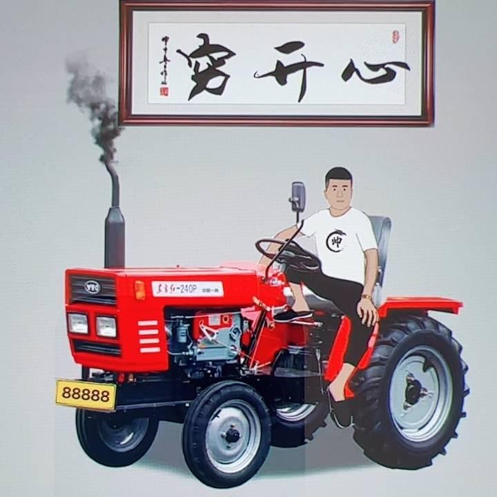 穷开心。