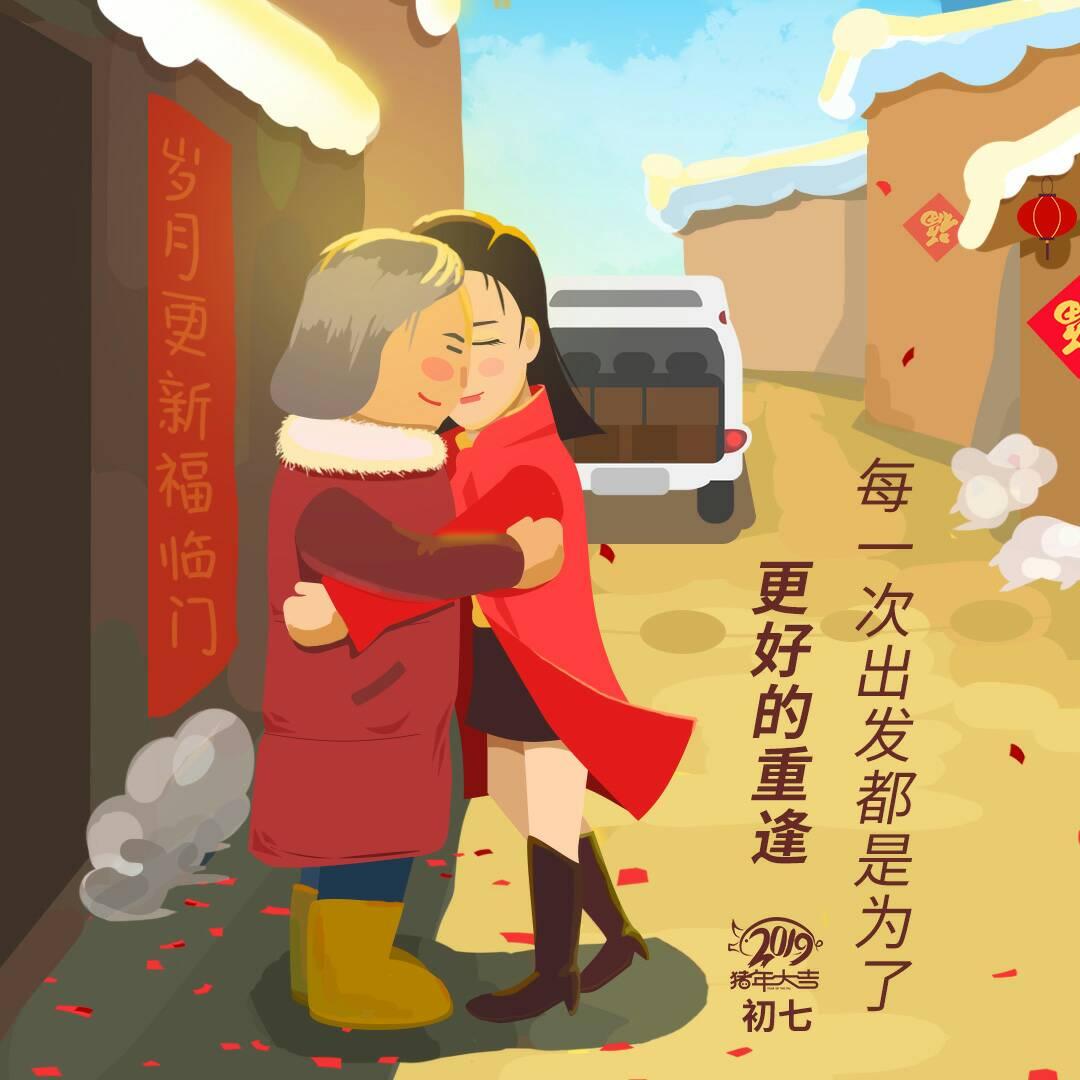 左食良田