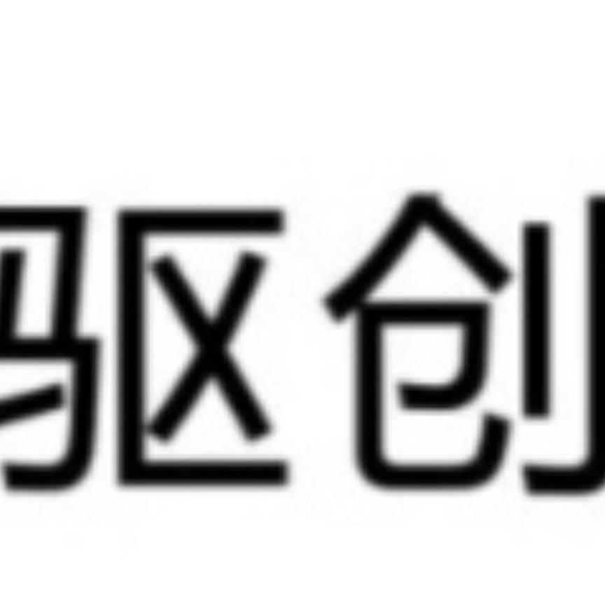 拆解起重