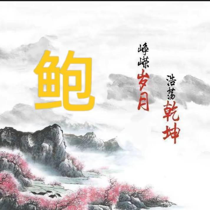 夜观寒梅