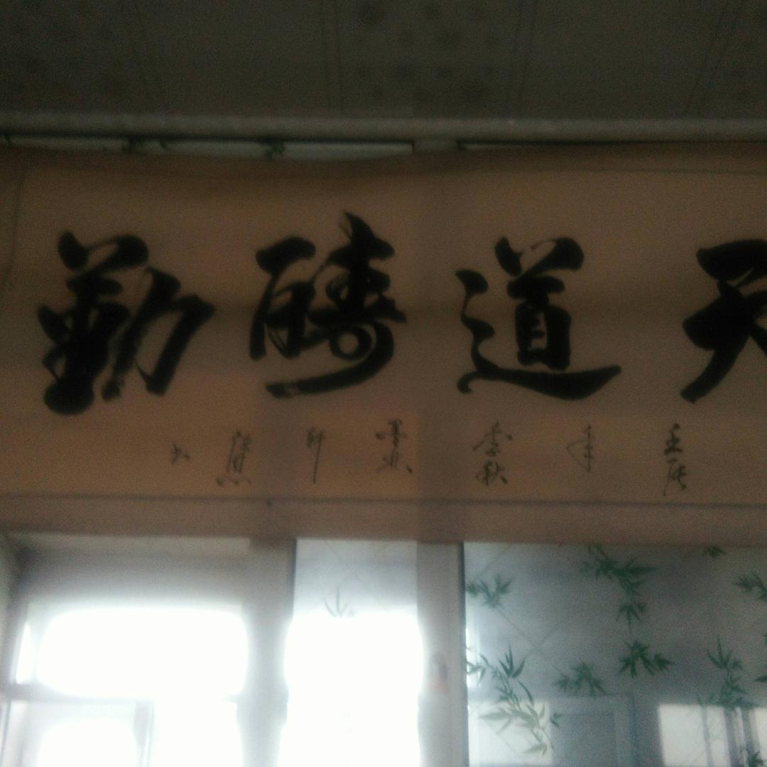 海阔天空lanti
