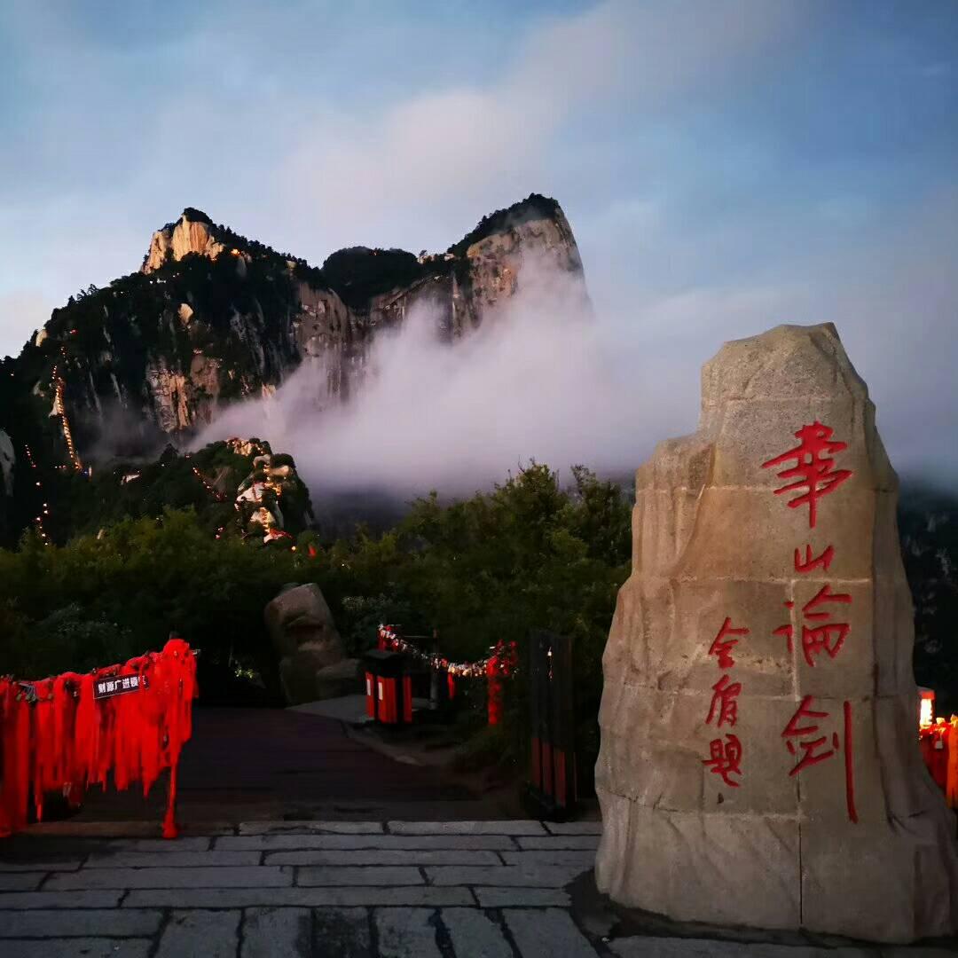 华山力哥1