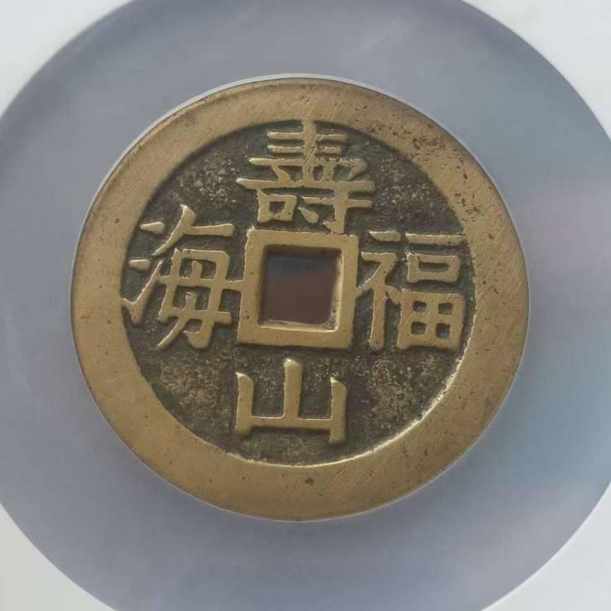 银元铜钱老物件收藏家
