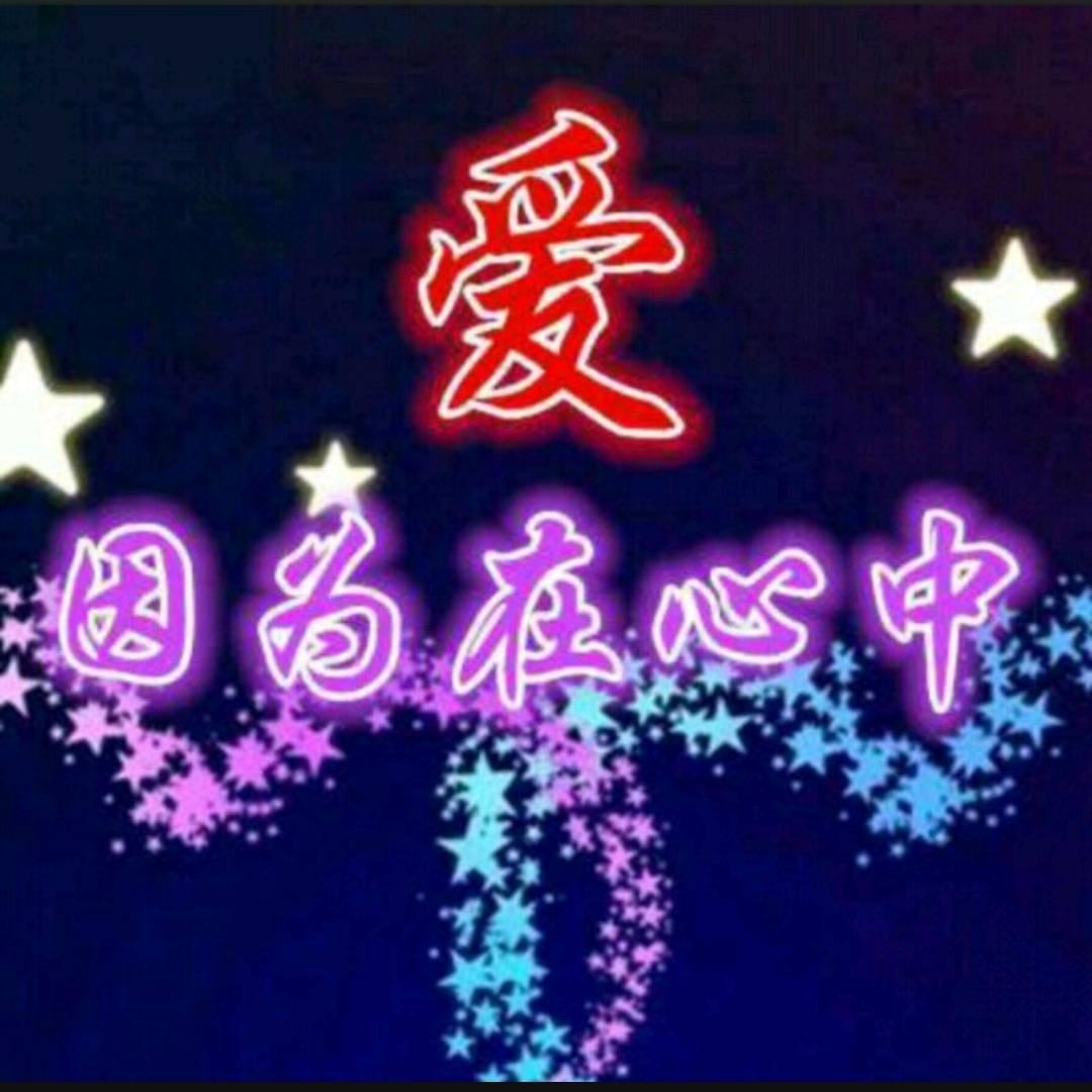 爱好音乐🎼