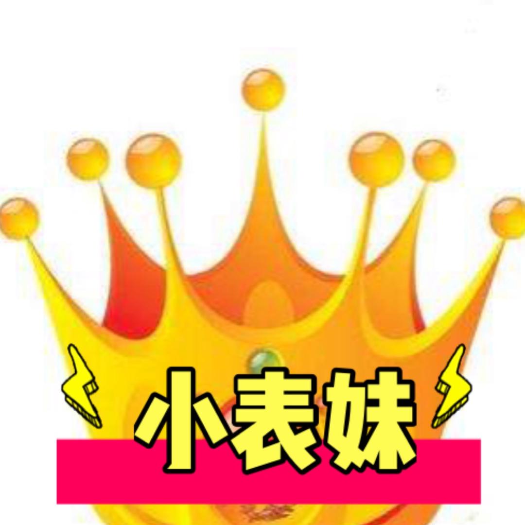 天使小表妹
