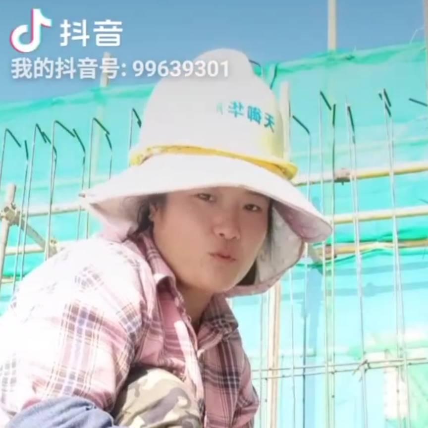 姐是钢筋工