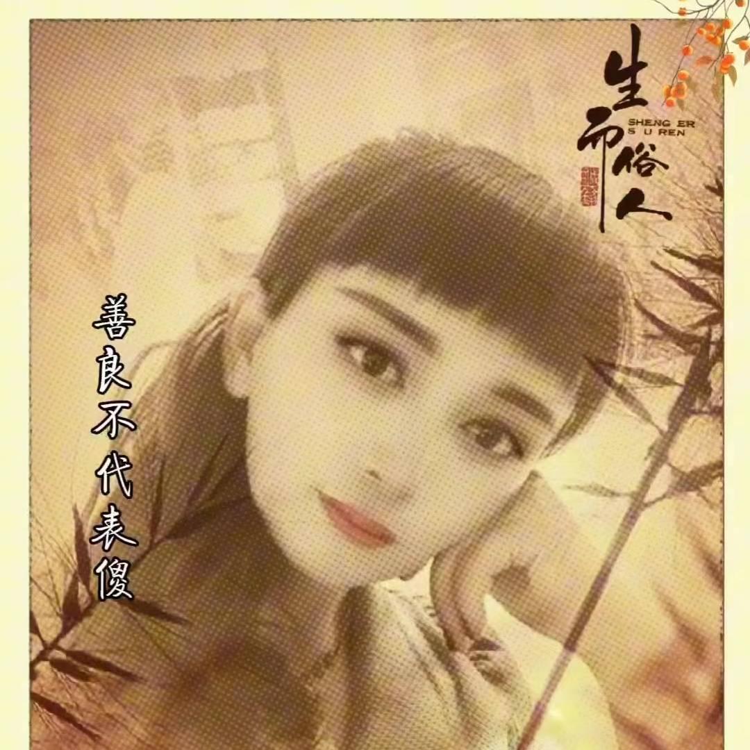 有你真好💋