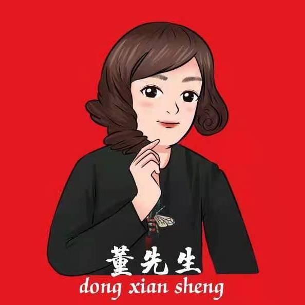 敖汉董先生