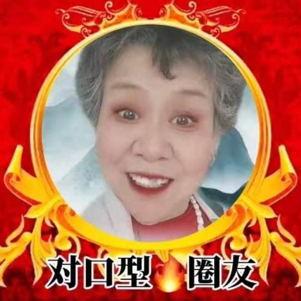红叶林对口型小号🔥