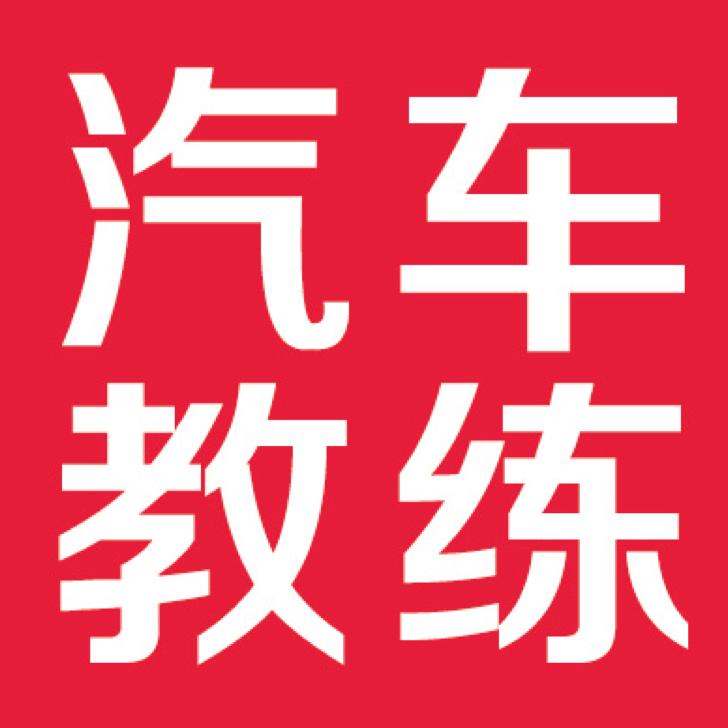 天台汽车🚗朱教练C1  C2