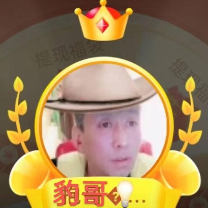 豹子等你来