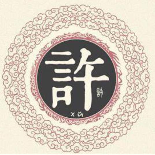 放手一搏