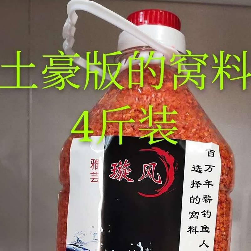 雅芸璇风窝料10